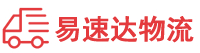 益阳到莘县物流公司